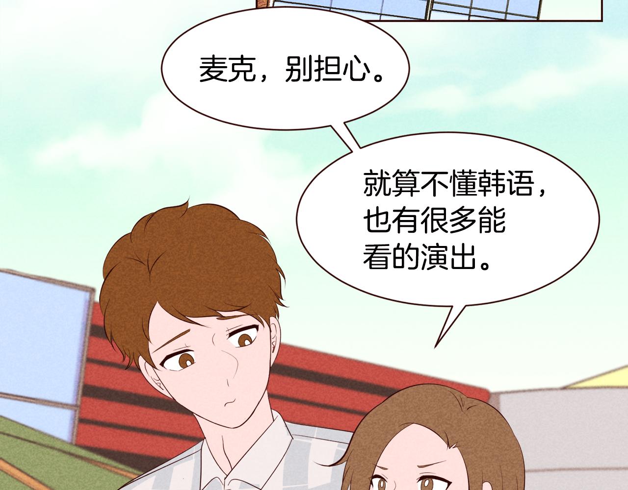 第26话 约会变高级的原因23