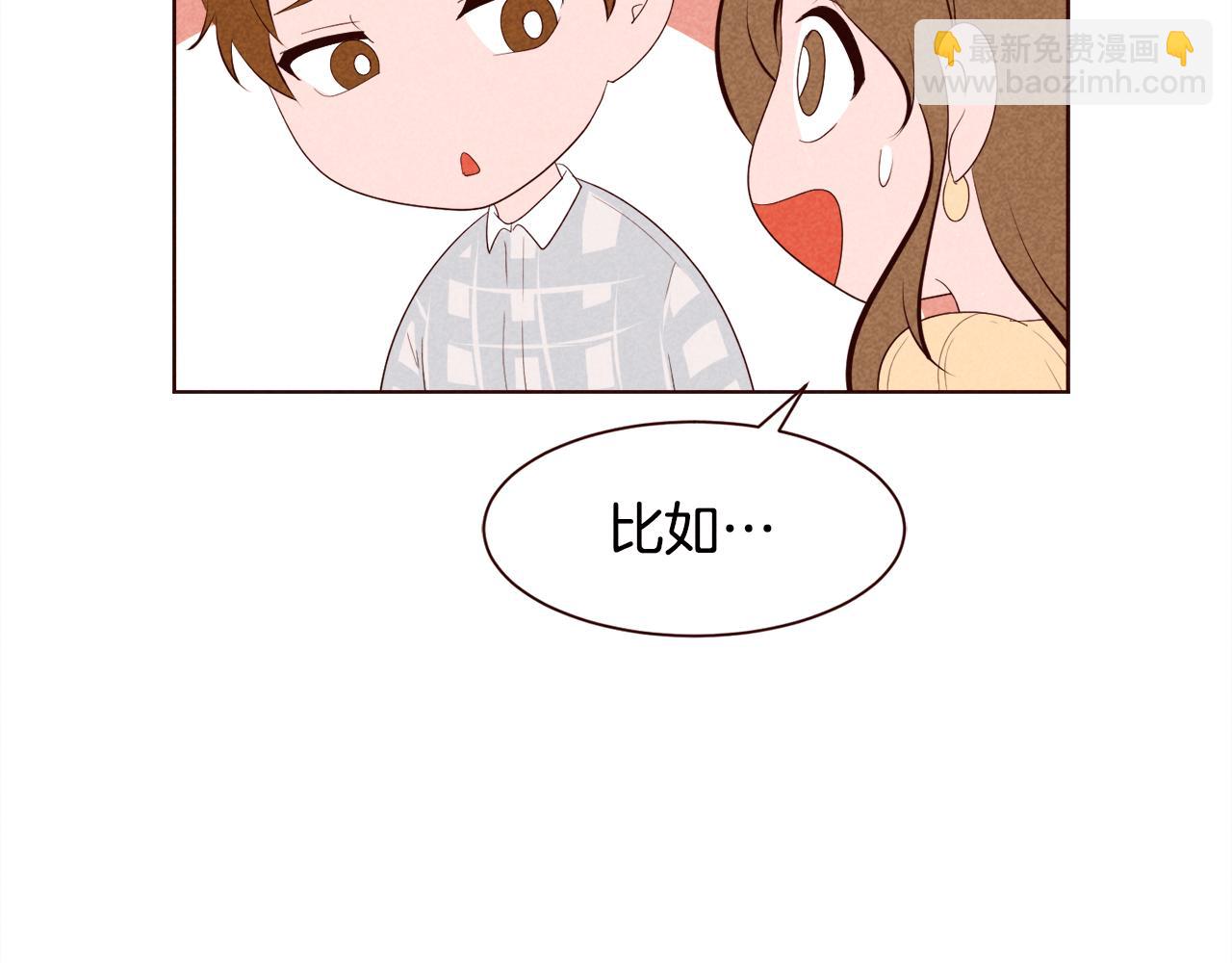 第26话 约会变高级的原因26