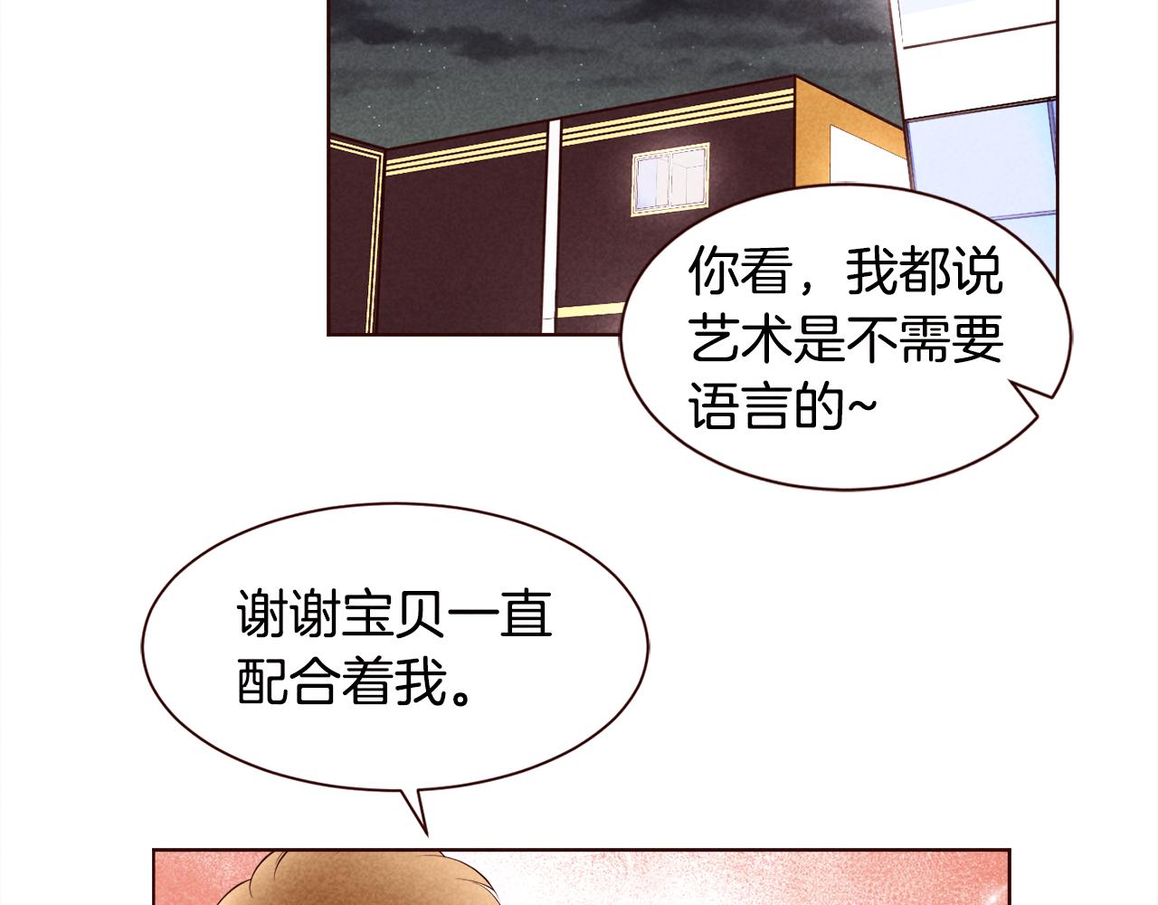 第26话 约会变高级的原因34