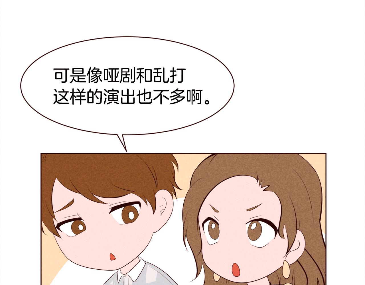 第26话 约会变高级的原因36