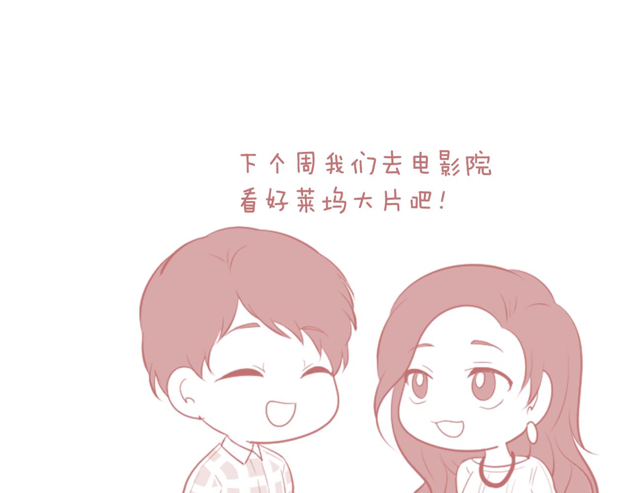 第26话 约会变高级的原因42
