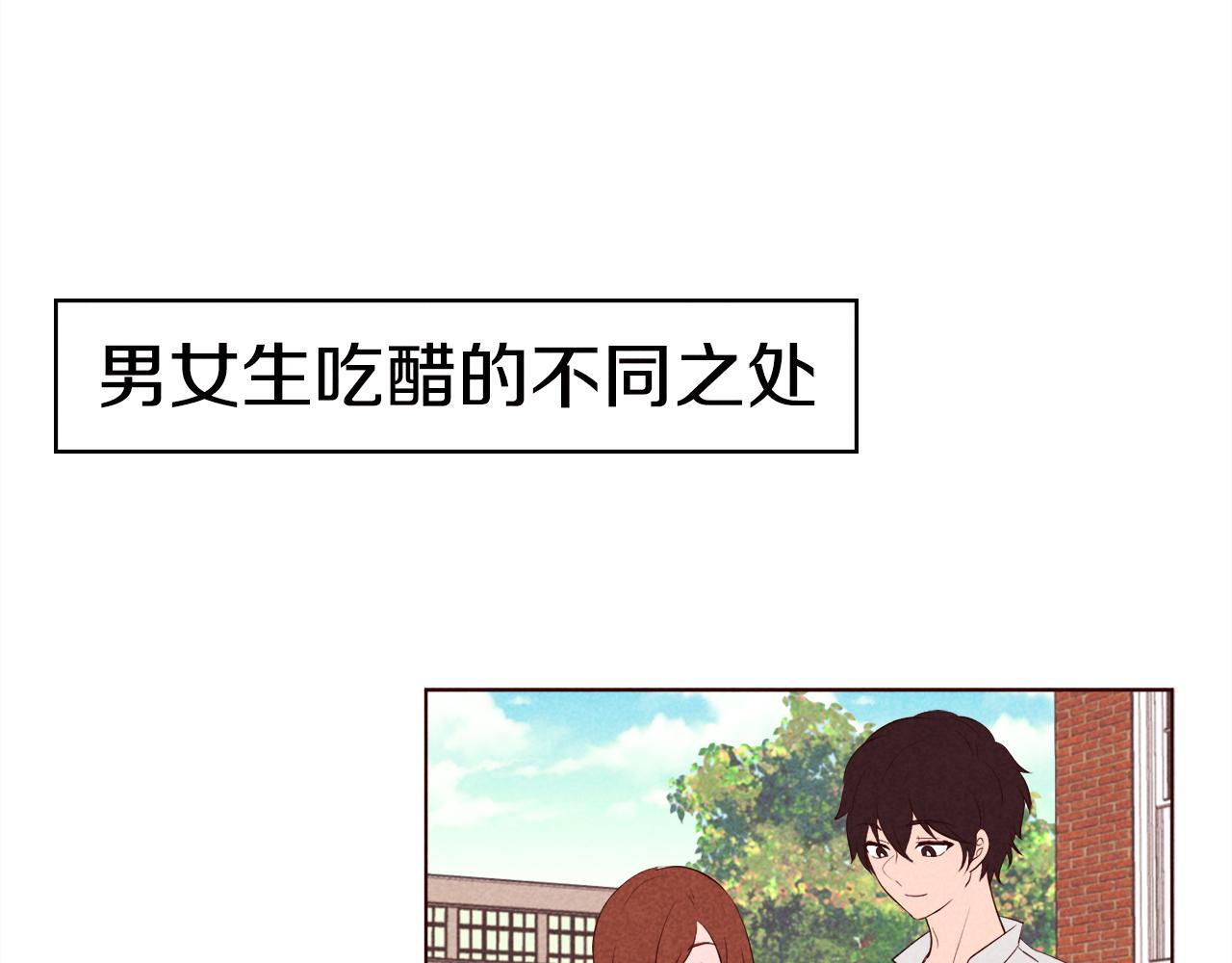 第26话 约会变高级的原因44