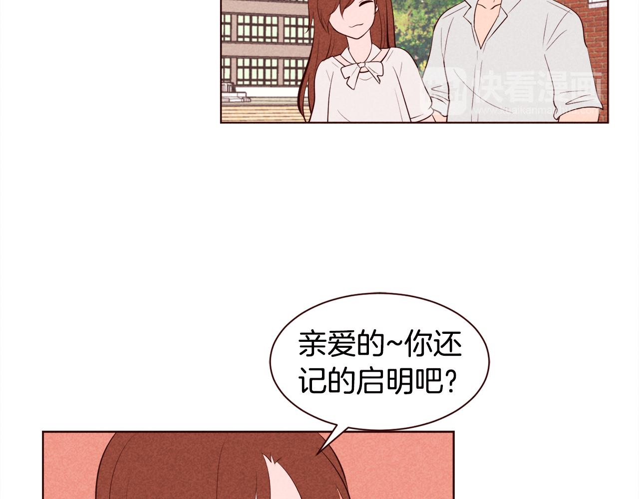 第26话 约会变高级的原因45