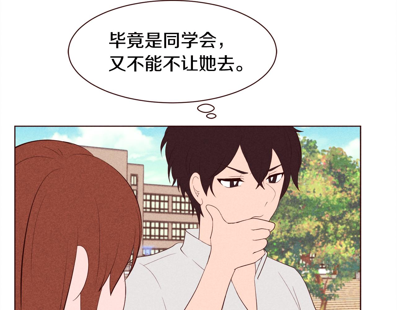 第26话 约会变高级的原因55