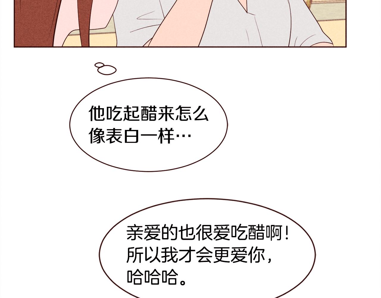 第26话 约会变高级的原因56