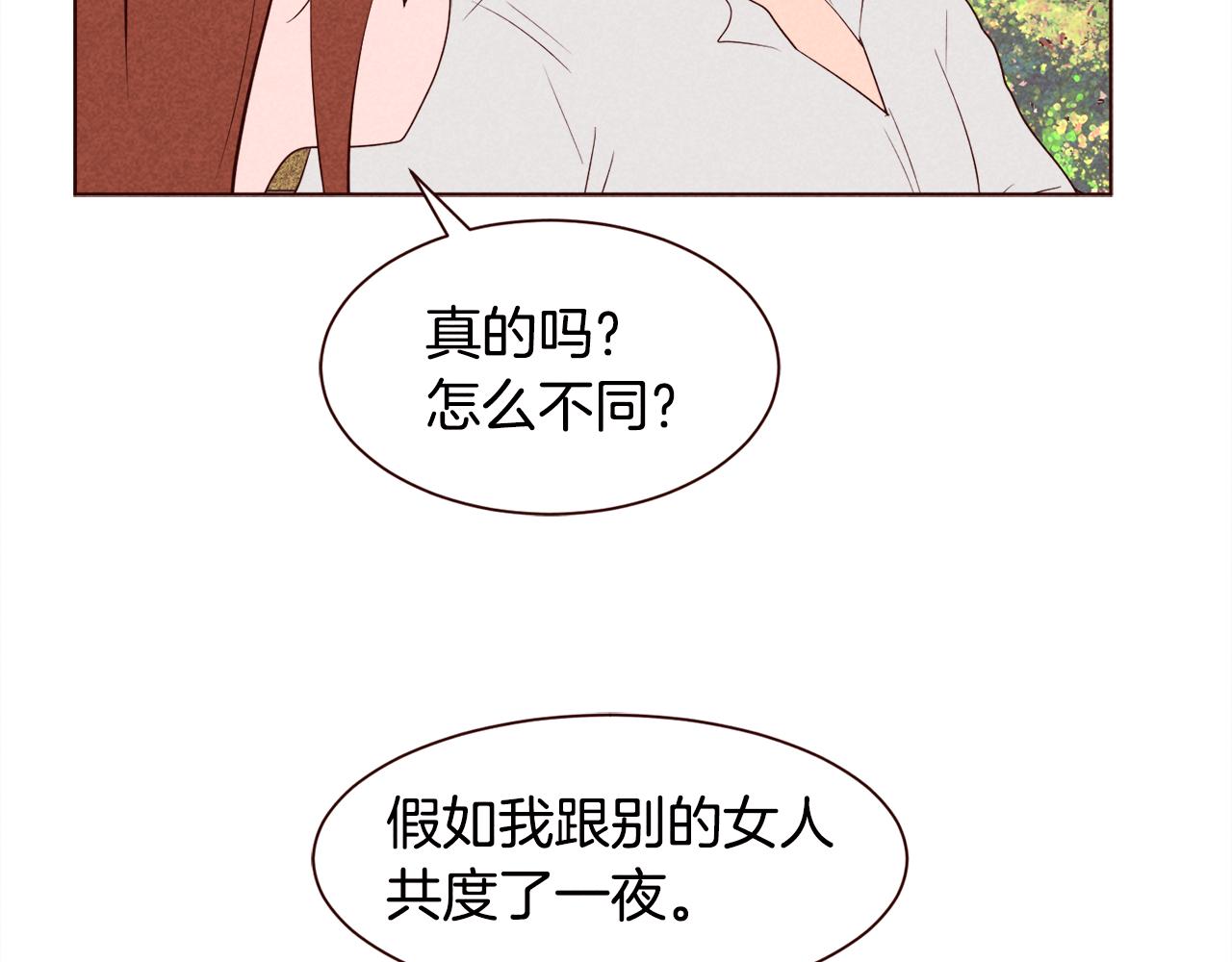 第26话 约会变高级的原因59