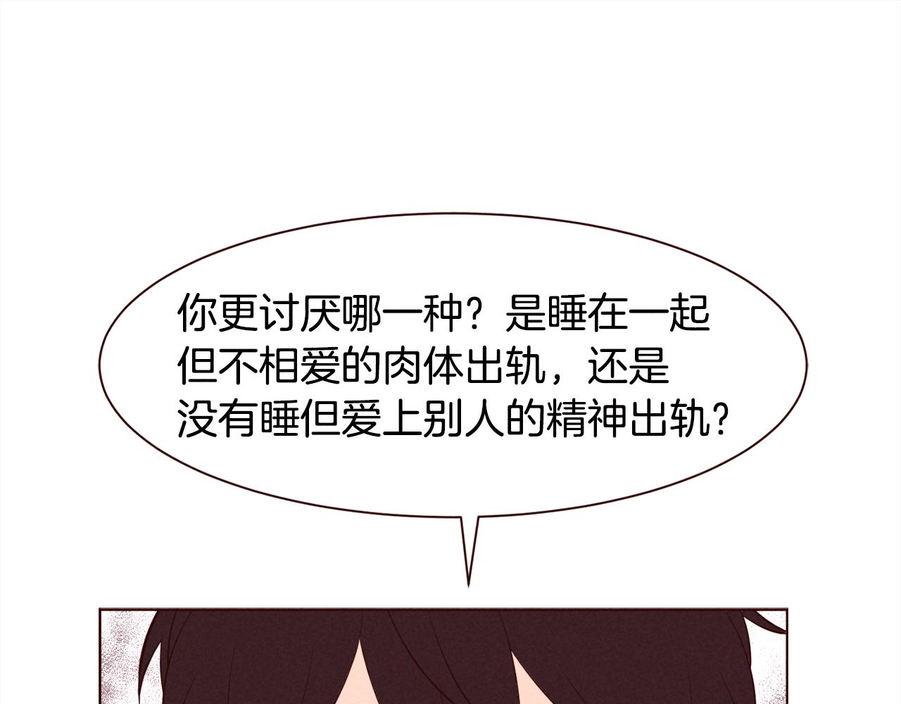 第26话 约会变高级的原因62