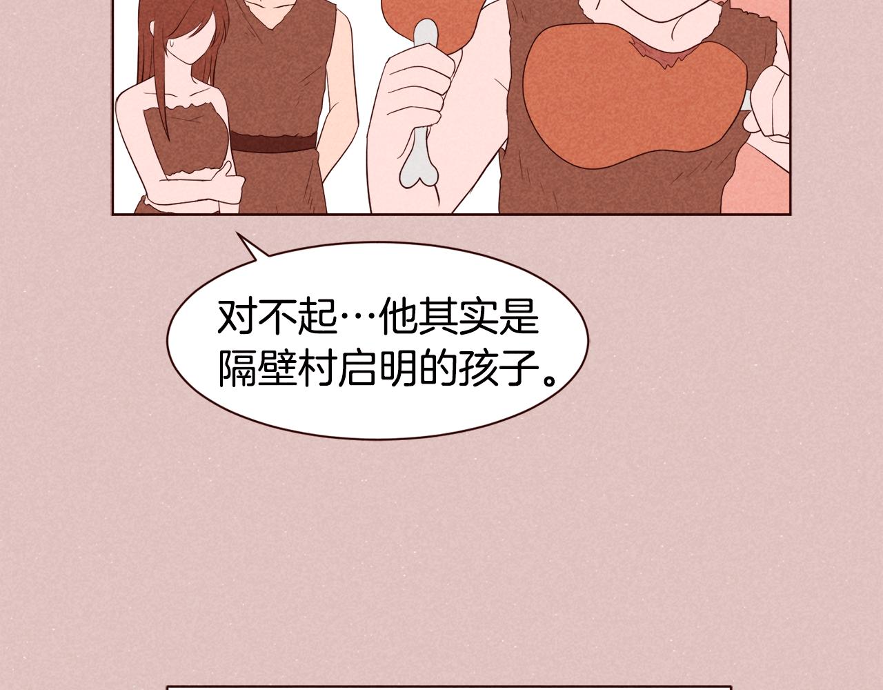 第26话 约会变高级的原因73