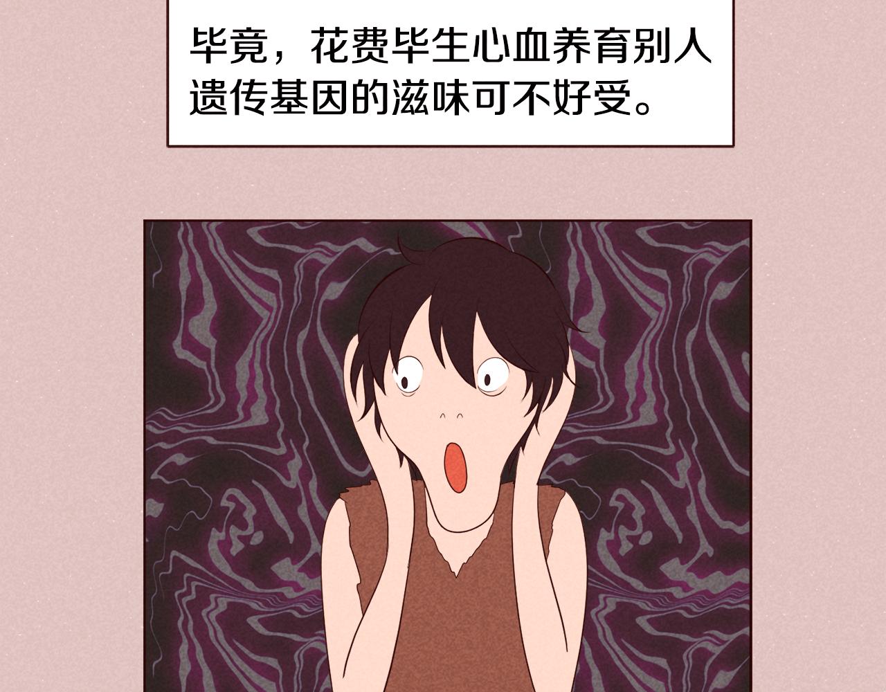 第26话 约会变高级的原因74