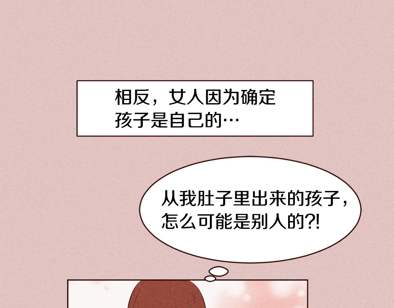 第26话 约会变高级的原因76