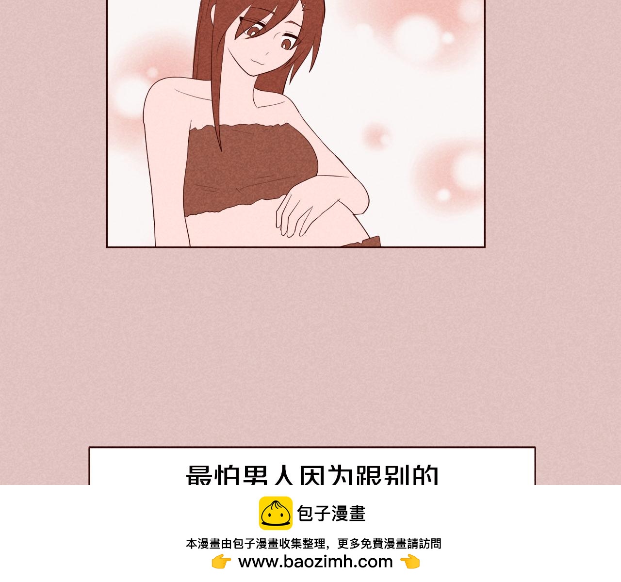 第26话 约会变高级的原因77