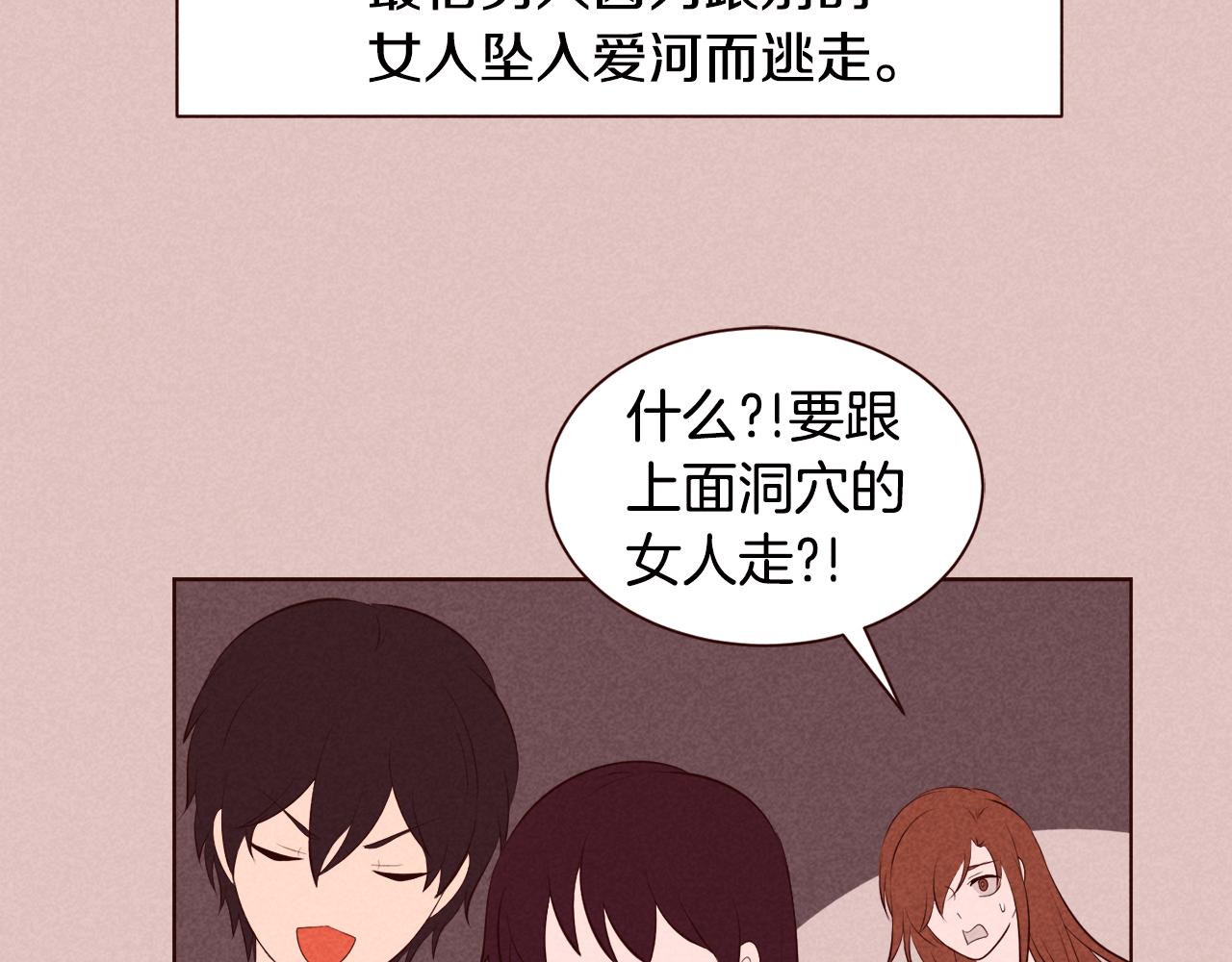 第26话 约会变高级的原因78