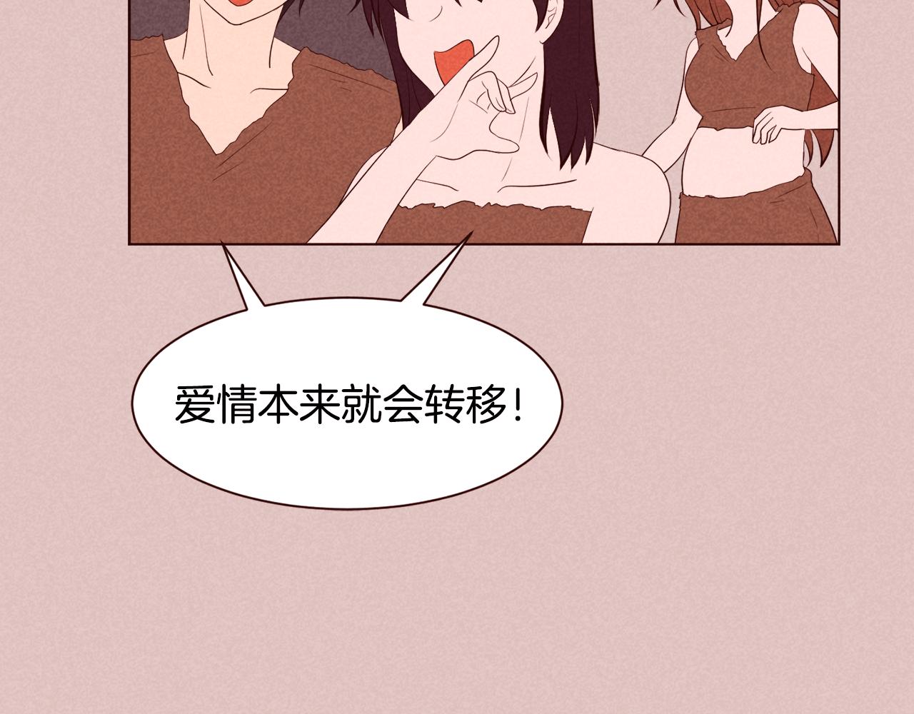 第26话 约会变高级的原因79