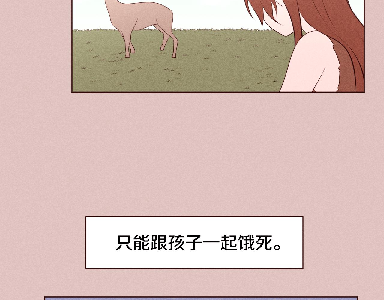 第26话 约会变高级的原因81
