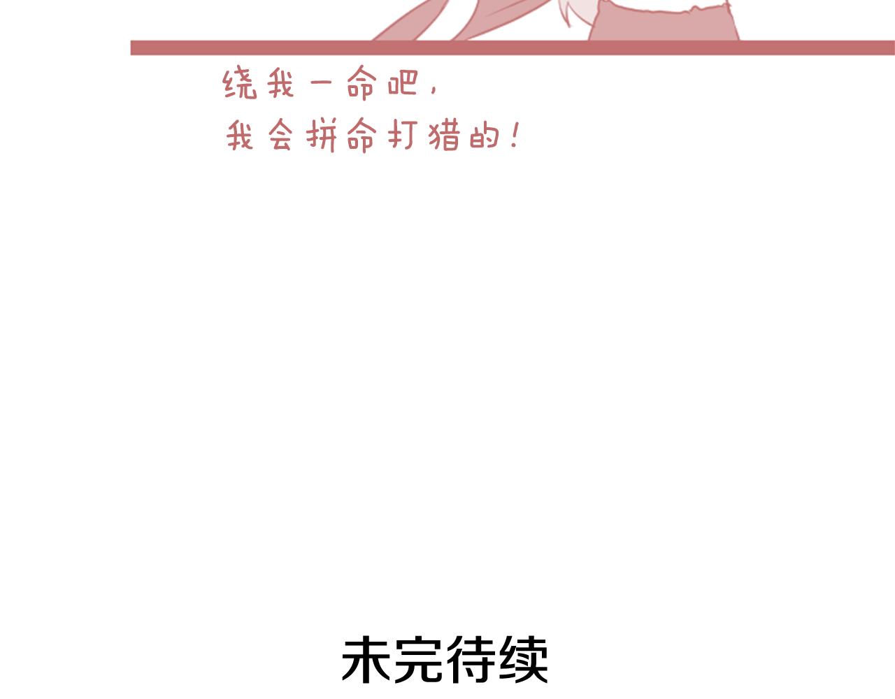 第26话 约会变高级的原因90