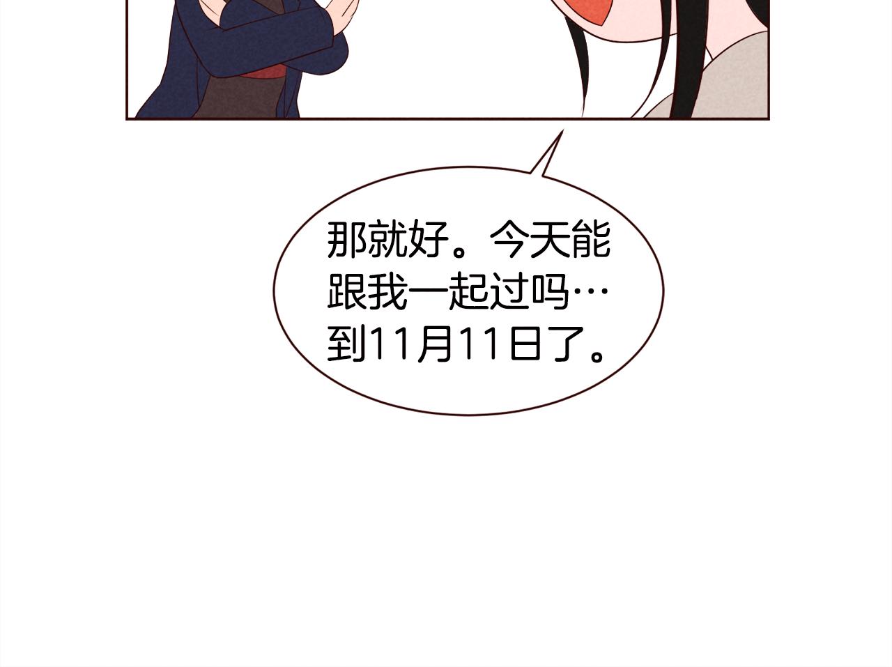 第31话 11月11日14
