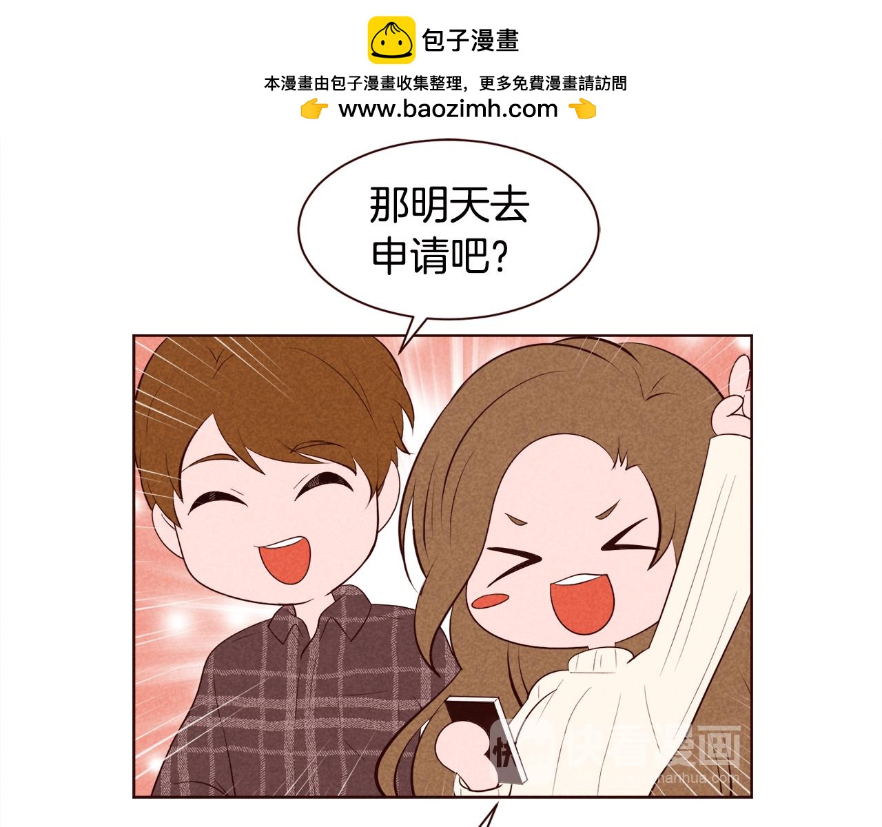 第32话 国际情侣的签证17