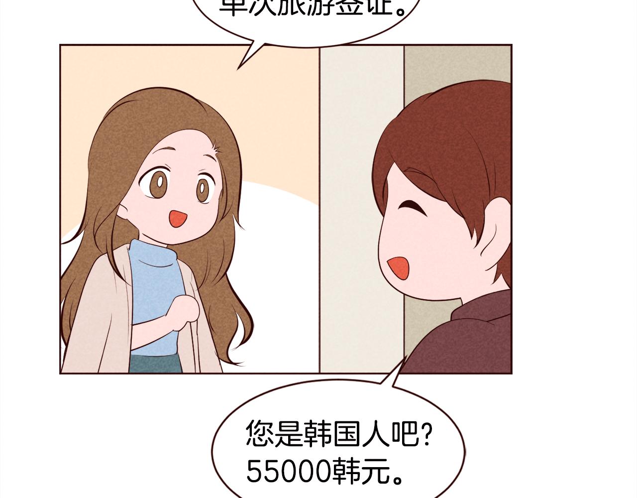 第32话 国际情侣的签证22