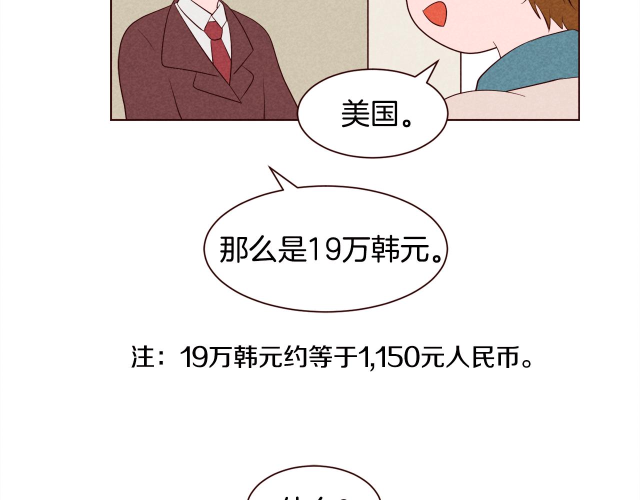 第32话 国际情侣的签证24