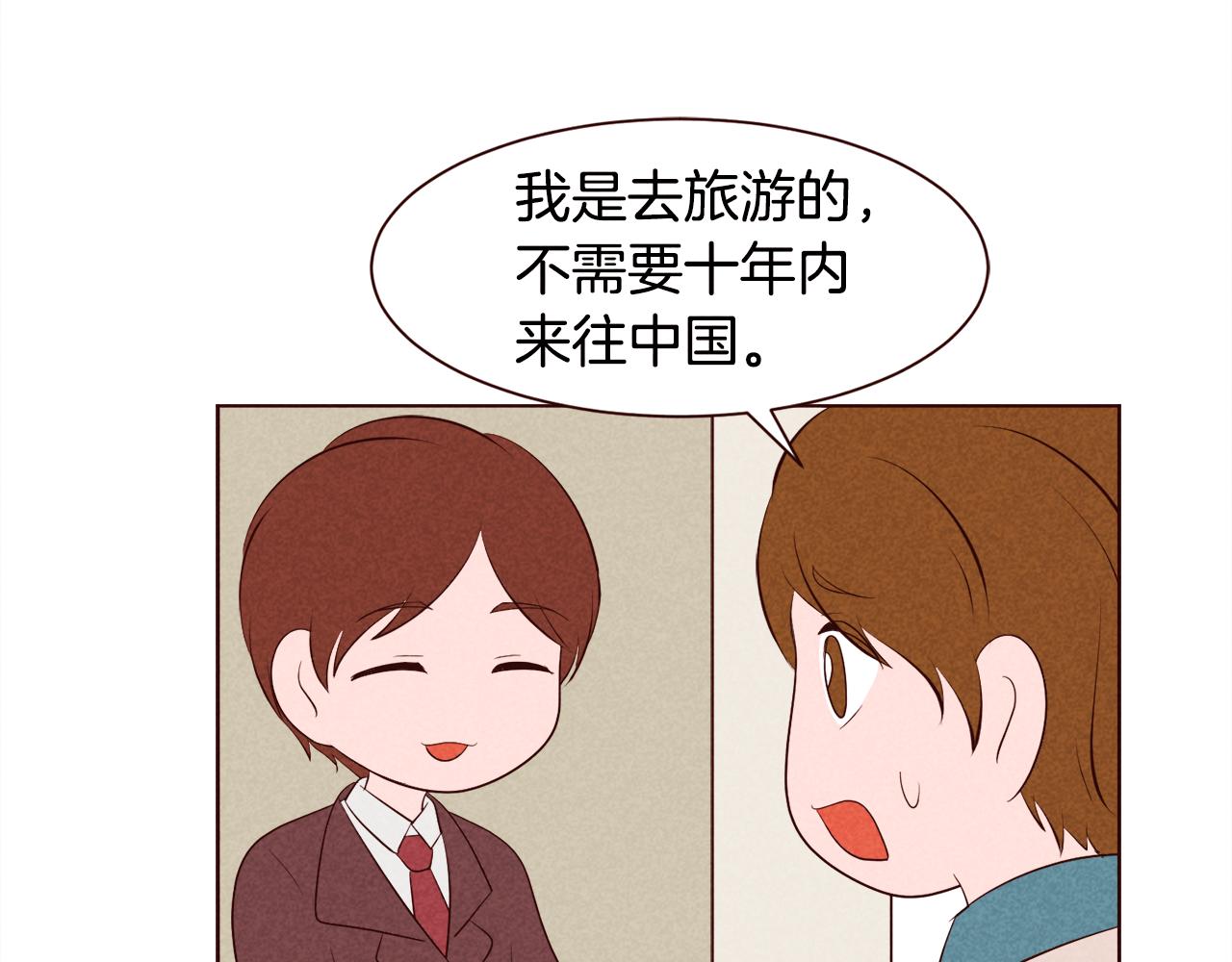 第32话 国际情侣的签证27