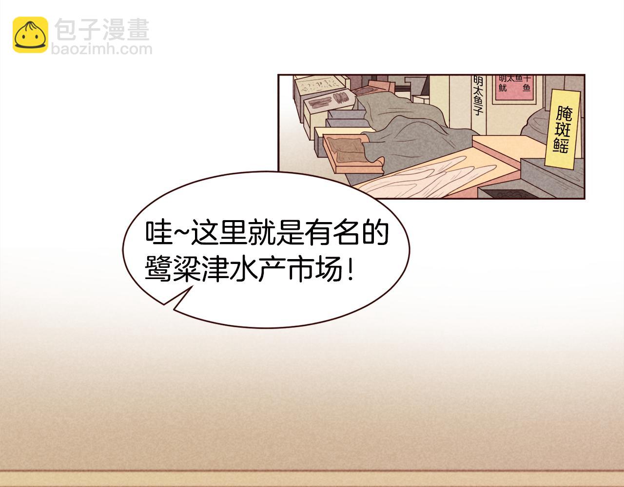 第32话 国际情侣的签证3