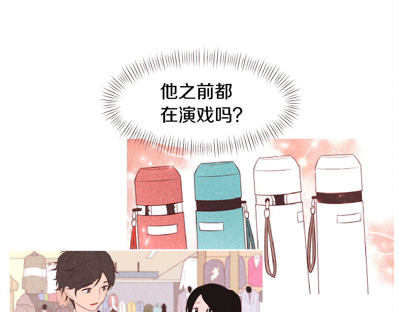 第35话 暧昧关系第一天27