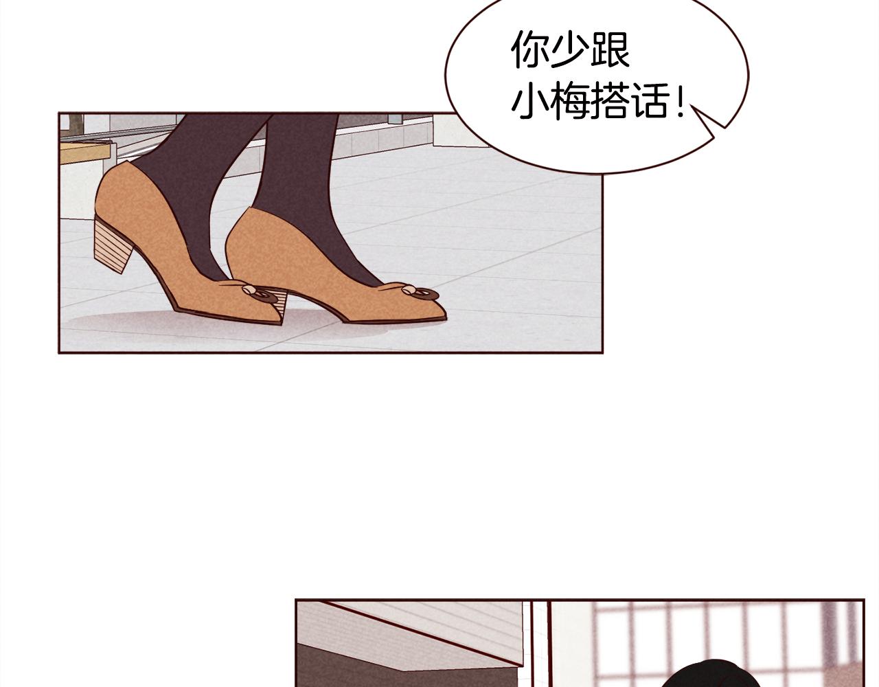 第35话 暧昧关系第一天3