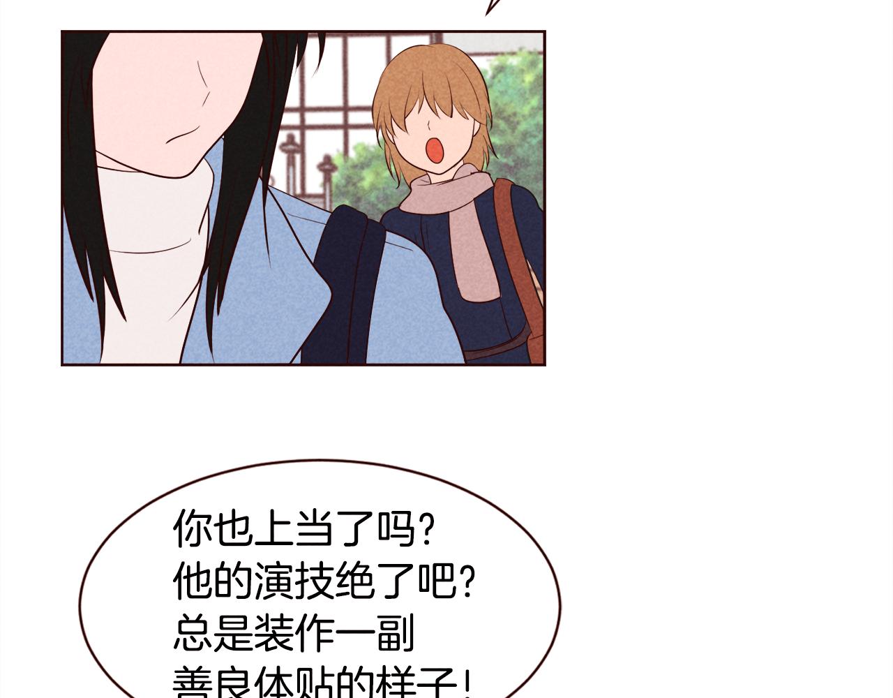 第35话 暧昧关系第一天31