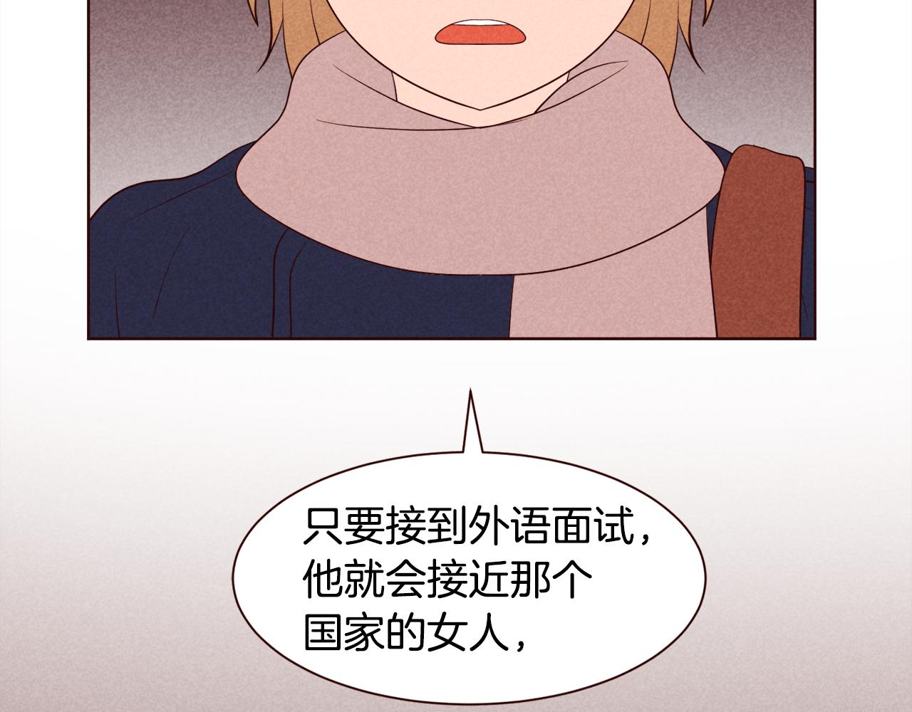 第35话 暧昧关系第一天35