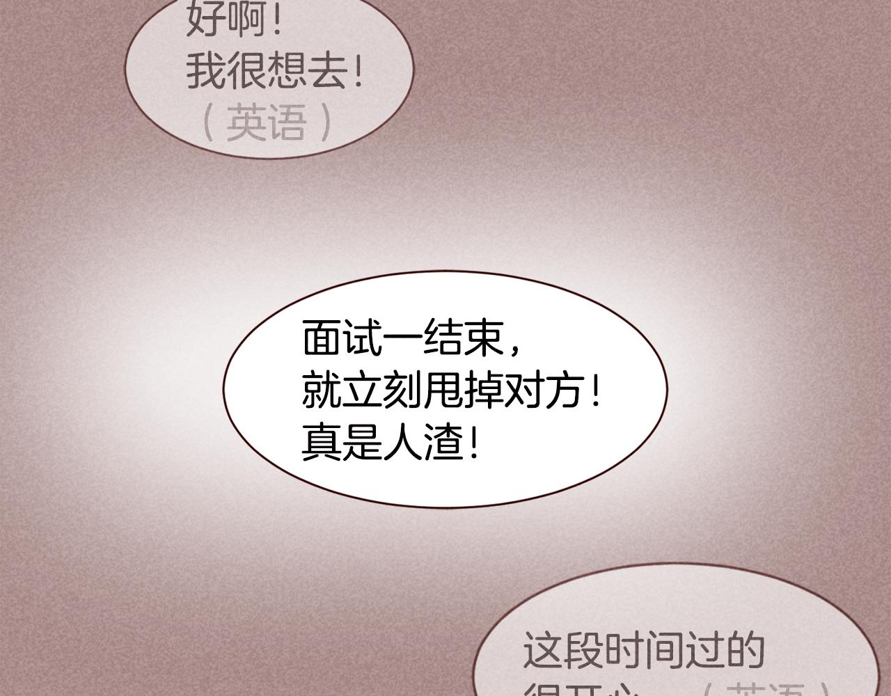 第35话 暧昧关系第一天37