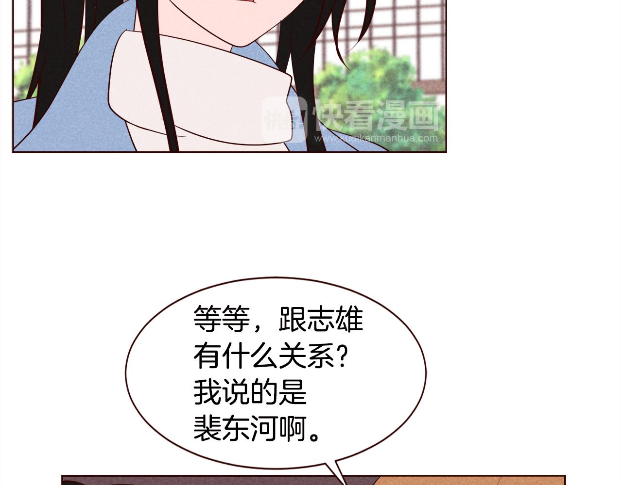 第35话 暧昧关系第一天40