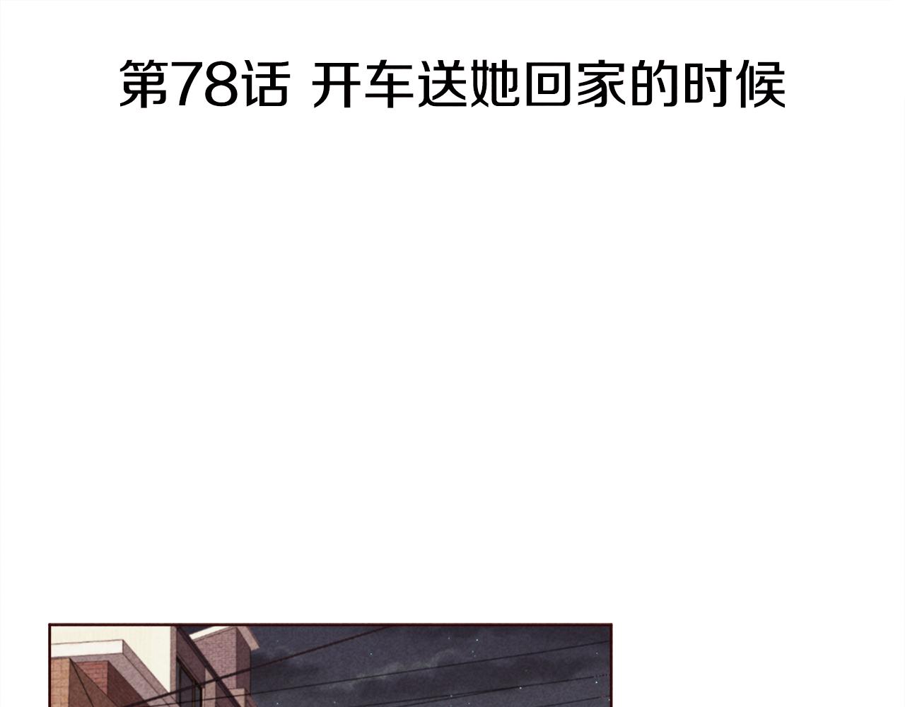第35话 暧昧关系第一天55