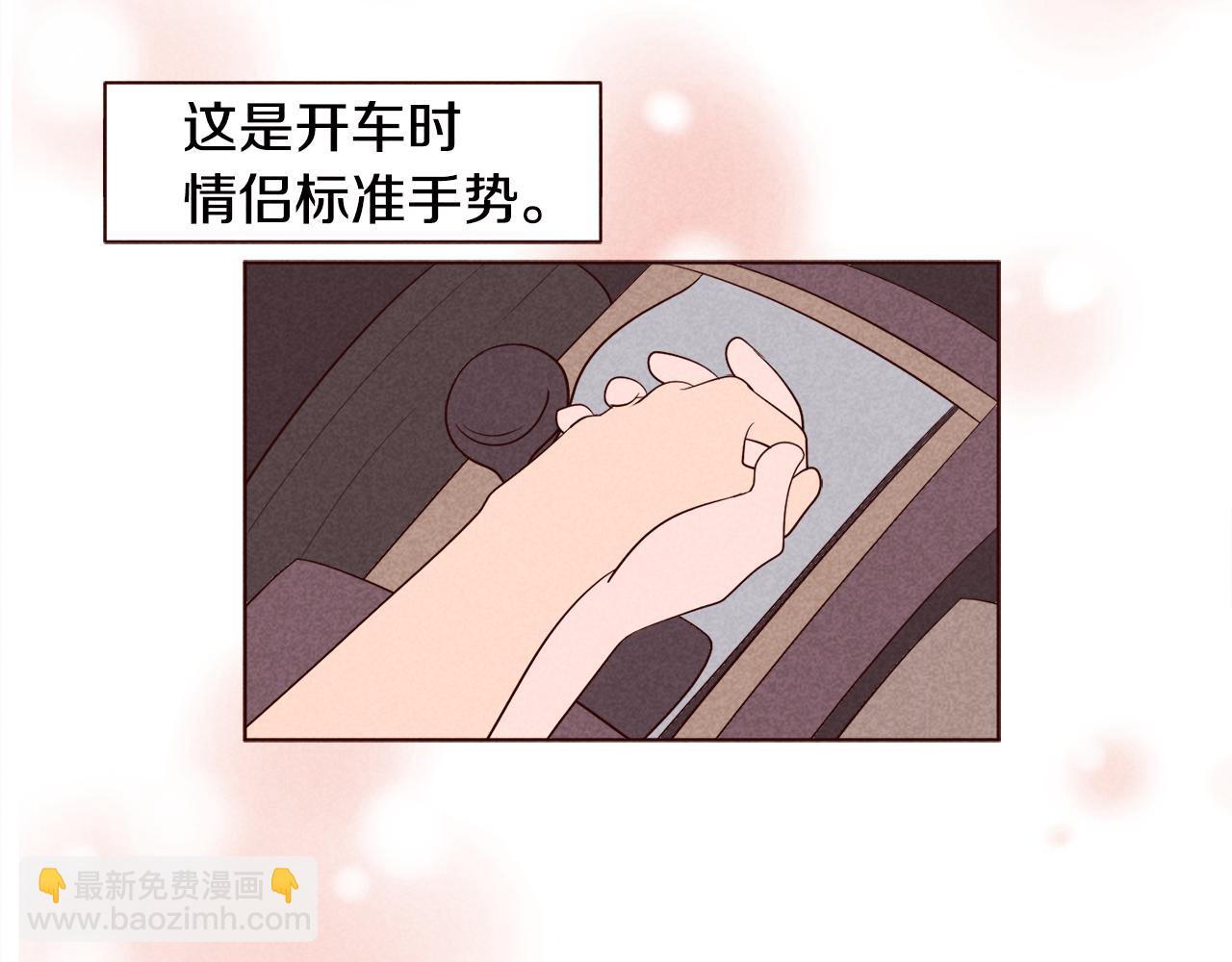 第35话 暧昧关系第一天65