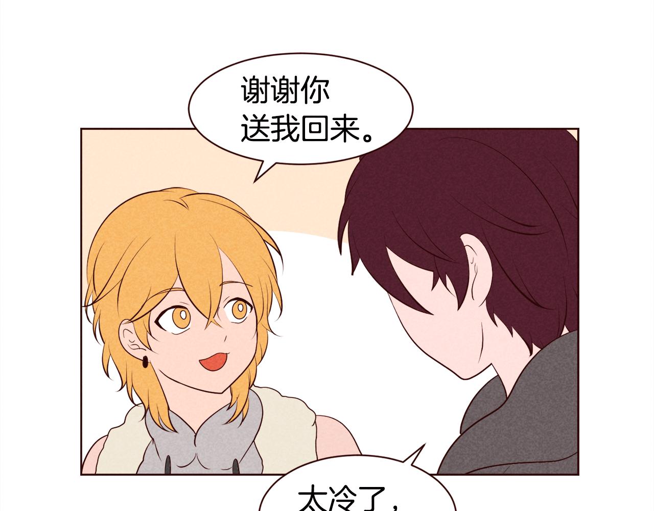 第35话 暧昧关系第一天75