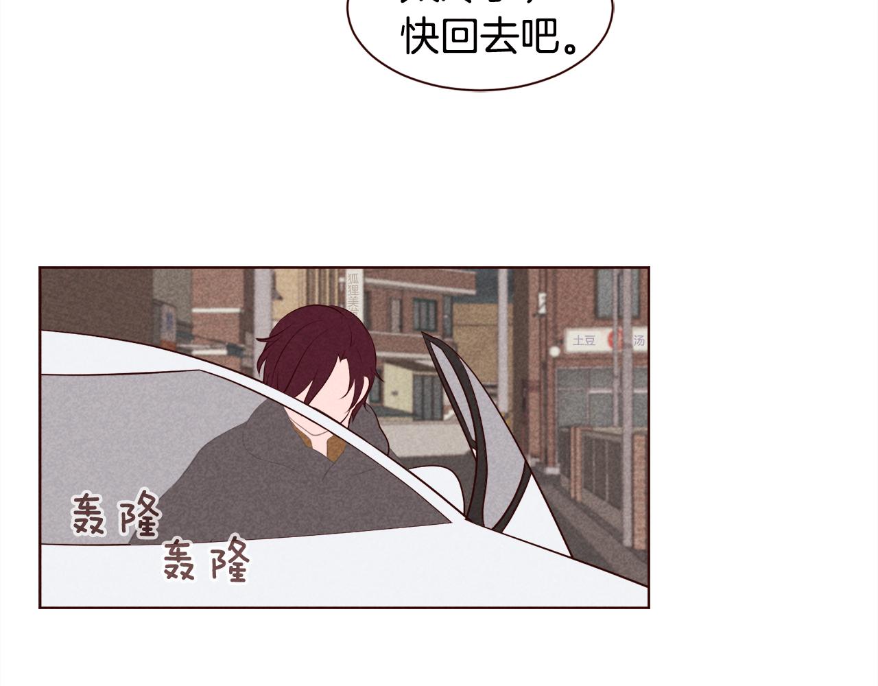 第35话 暧昧关系第一天76