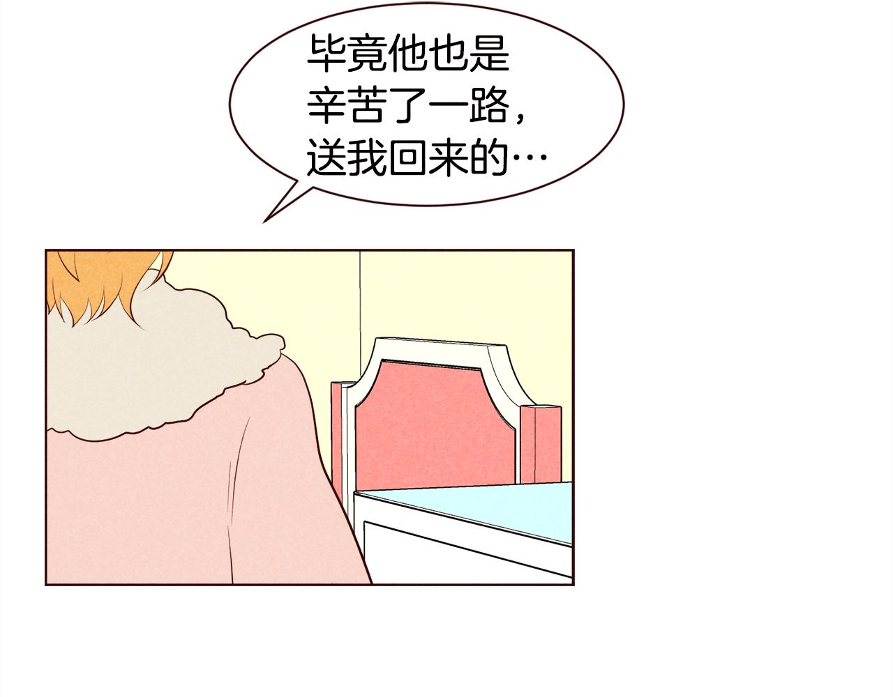 第35话 暧昧关系第一天84