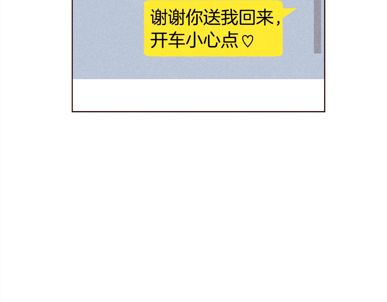 第35话 暧昧关系第一天87