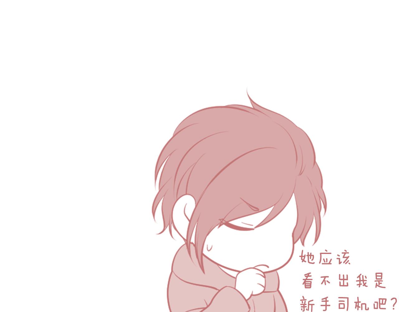 第35话 暧昧关系第一天90