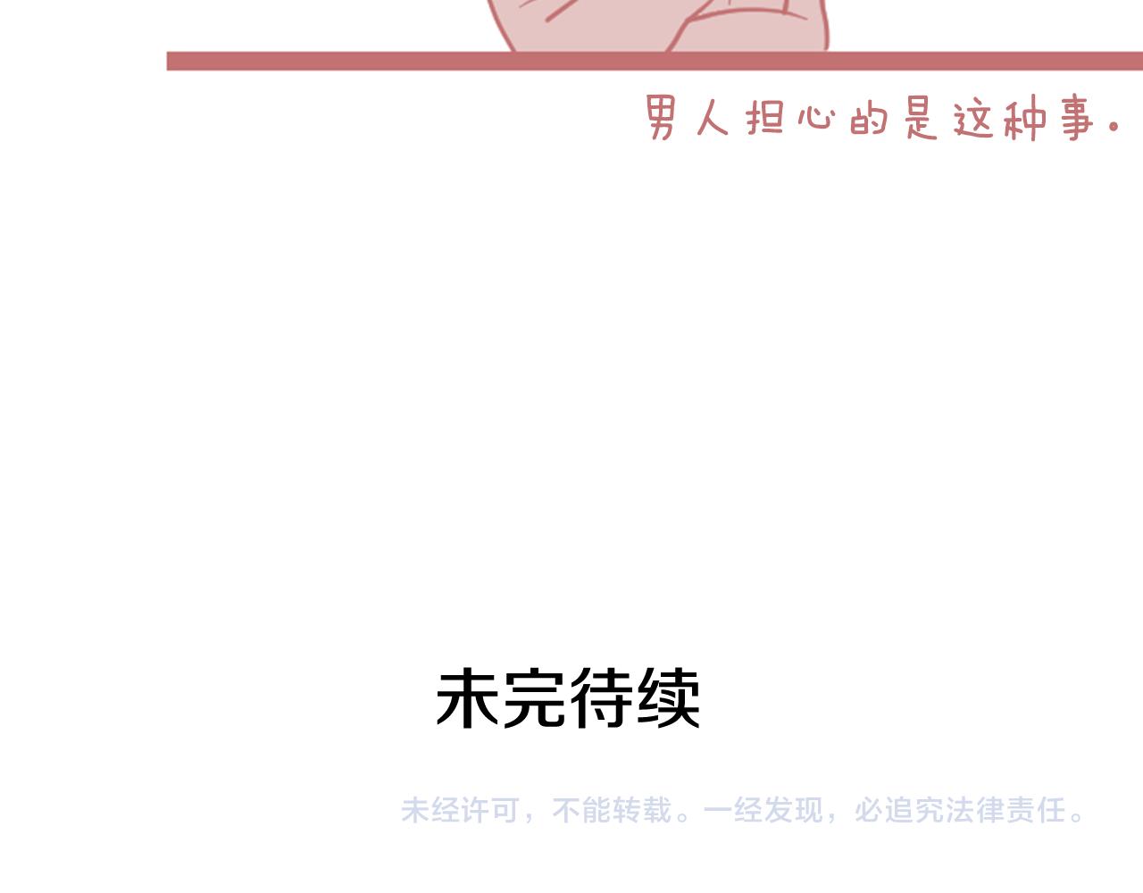 第35话 暧昧关系第一天91
