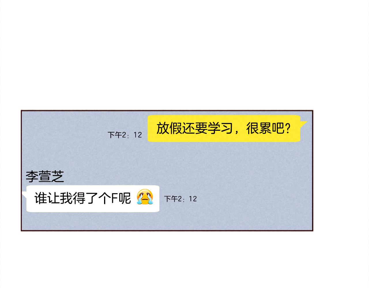第37话 秒回的理由11