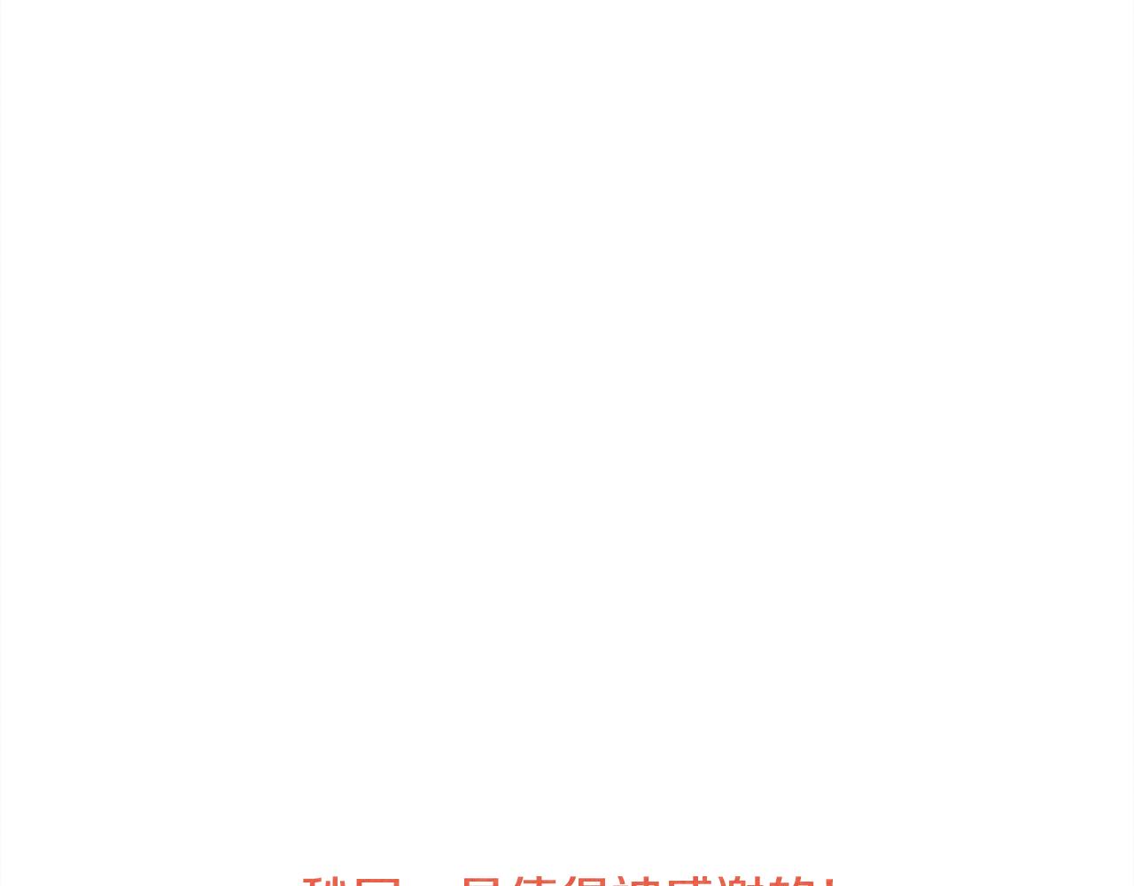 第37话 秒回的理由32