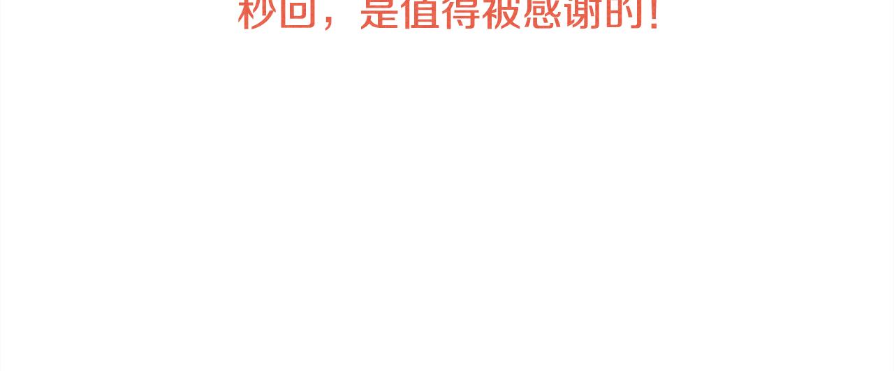 第37话 秒回的理由33