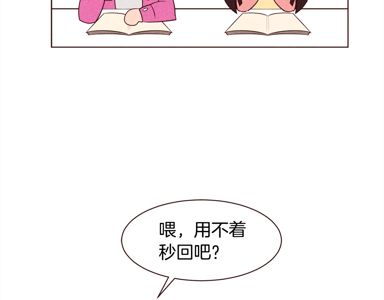 第37话 秒回的理由7