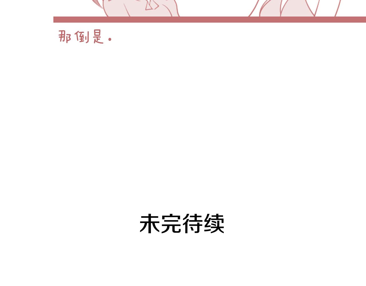 第37话 秒回的理由73