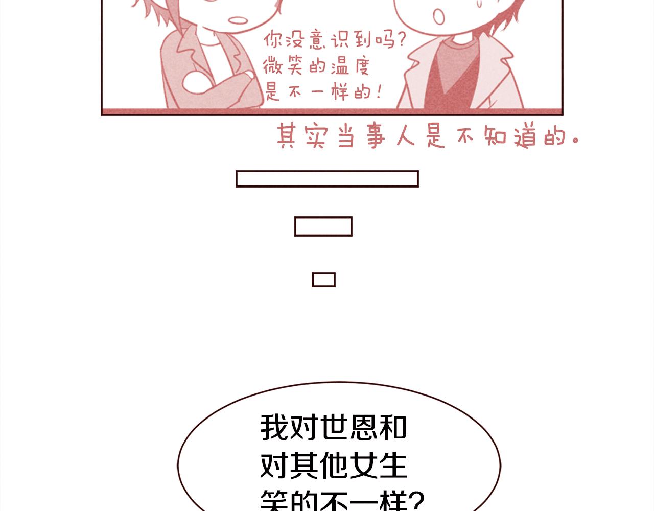 第37话 秒回的理由76