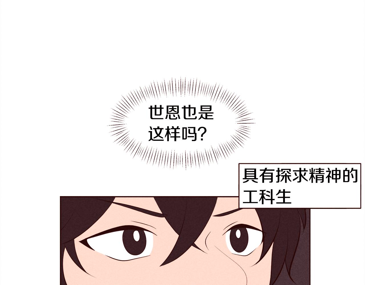 第37话 秒回的理由78