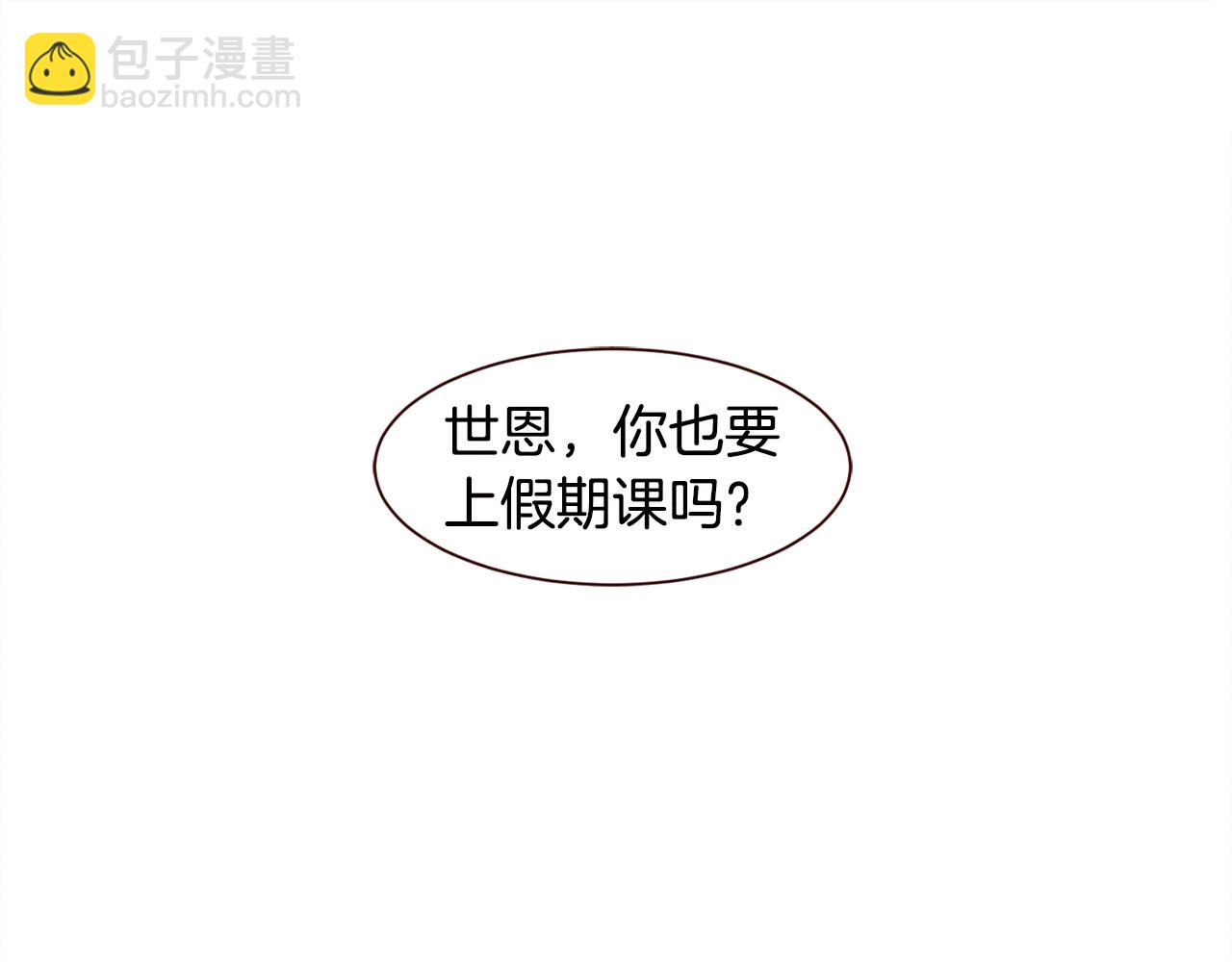 第37话 秒回的理由87