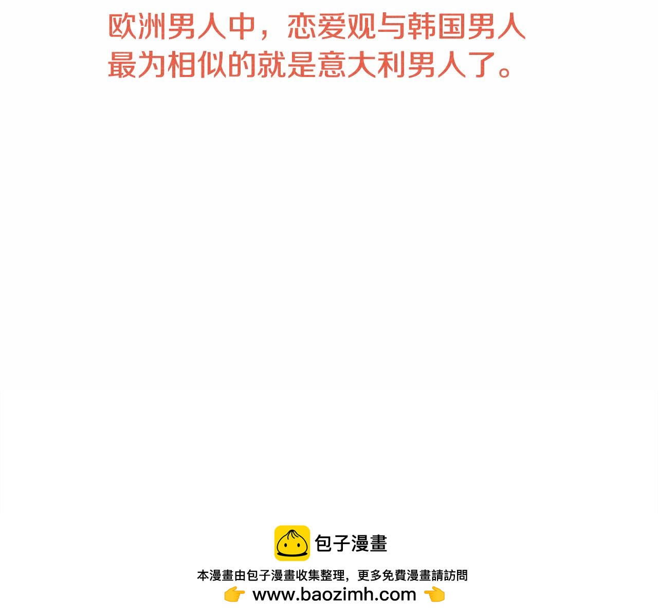 第38话 意大利男人103
