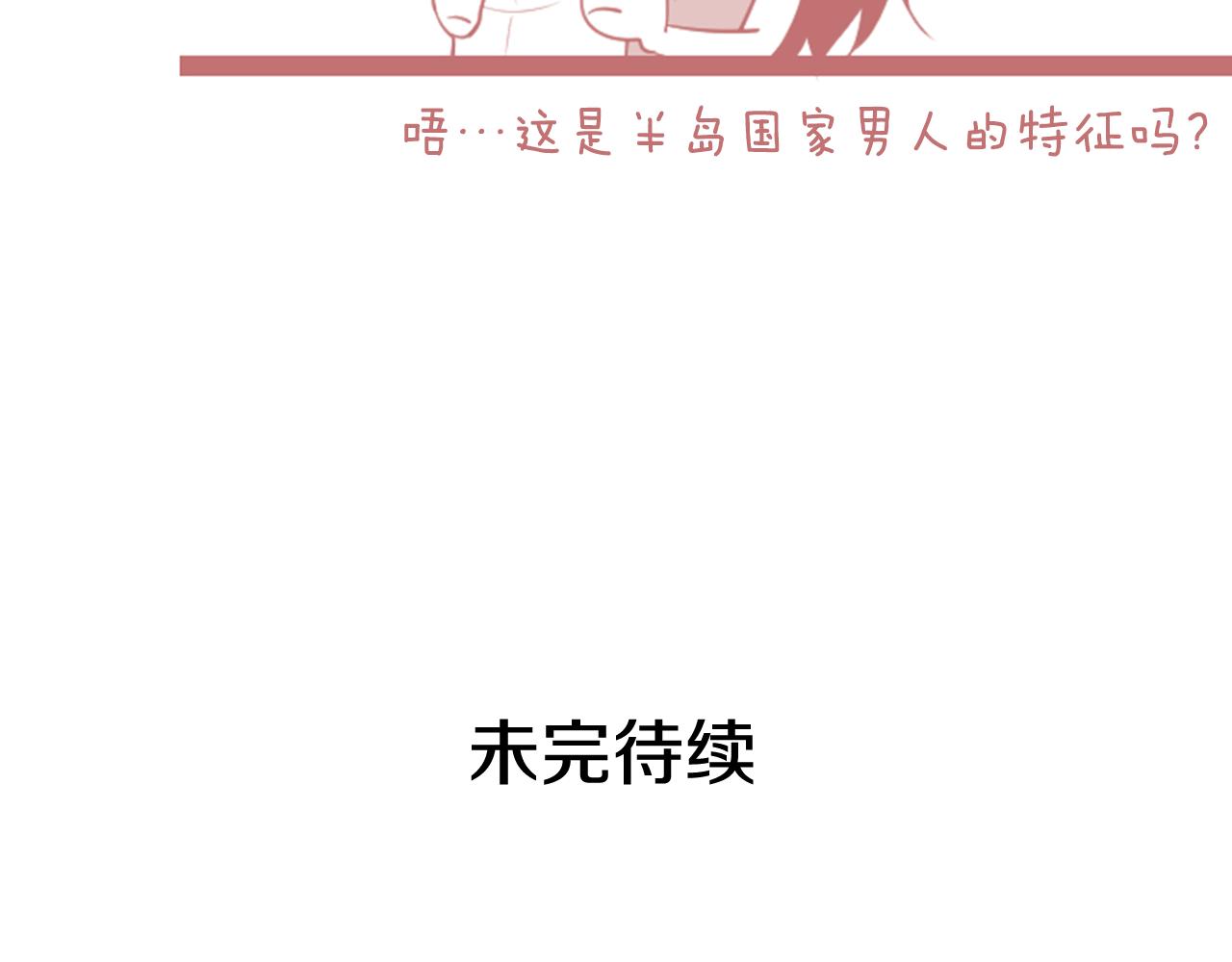 第38话 意大利男人110