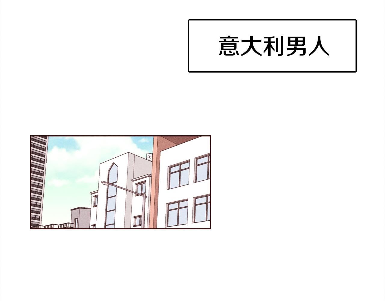 第38话 意大利男人2